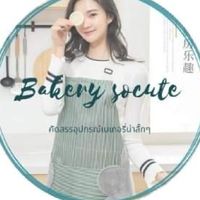 อุปกรณ์เบเกอรี่น่ารั้คๆ