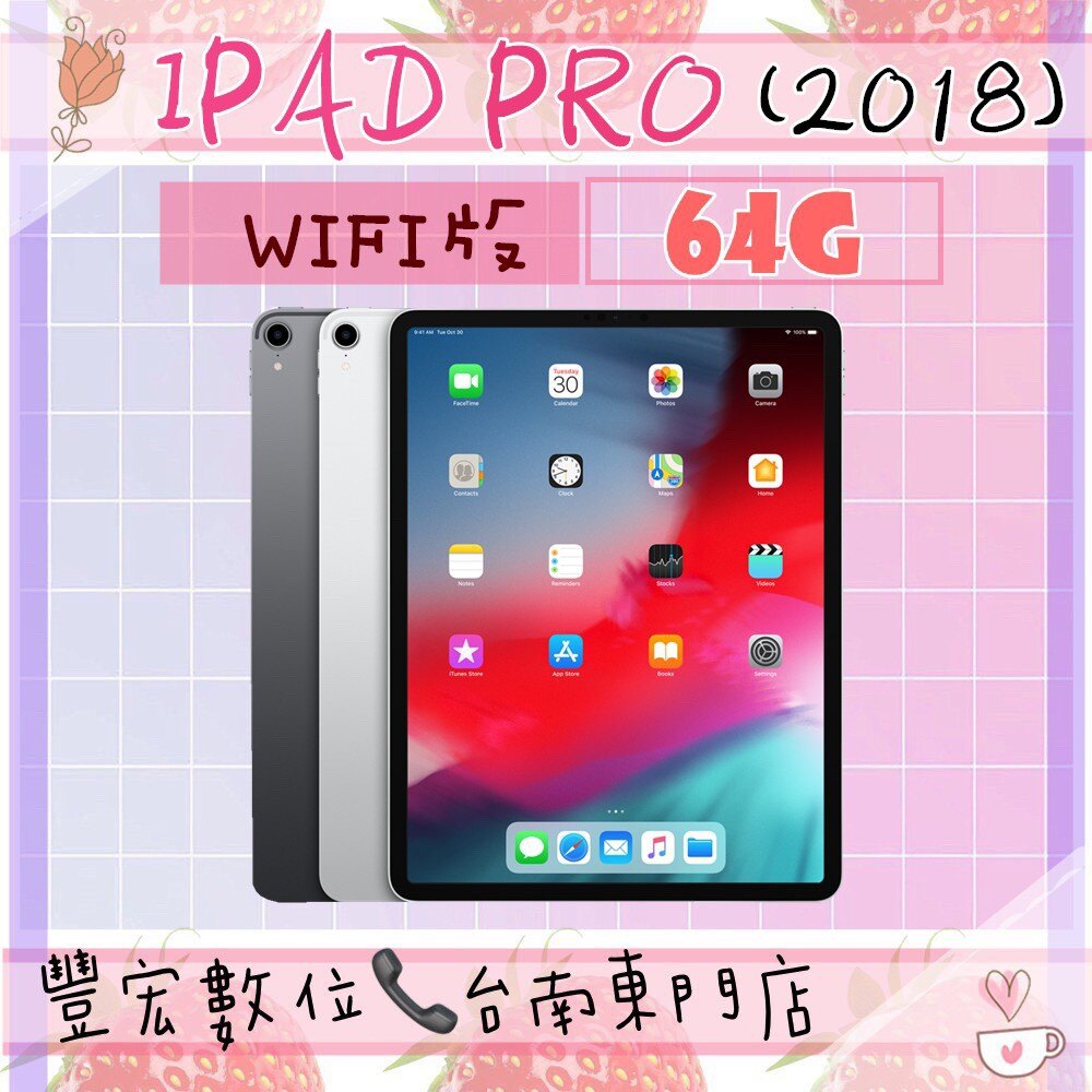 iPad Pro WIFI版 64G 11吋 APPLE 蘋果平板 大螢幕 平板 全新未拆 原廠公司貨 原廠保固一年 【雄華國際】。人氣店家雄華國際的有最棒的商品。快到日本NO.1的Rakuten樂天