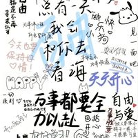 要一起聊聊嗎（前心理諮商與舒壓療癒群）