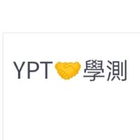 🤝YPT聯合討論區（📛🐳🎃💥💪）