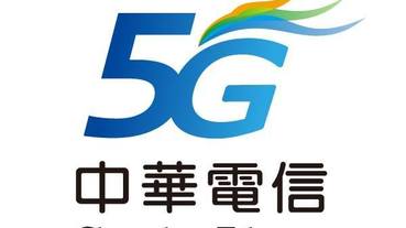 中華電信5G正式啟用 早鳥申辦1399以上方案期間「行動上網吃到飽｣