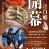 一順打漁鋪湖光市場(專賣手釣漁貨、海鮮🦞