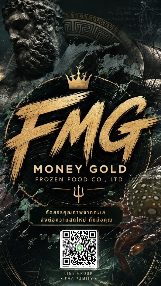 ห้องเย็นกิติ อาหารทะเลแช่แข็งทุกชนิด / Moneygold