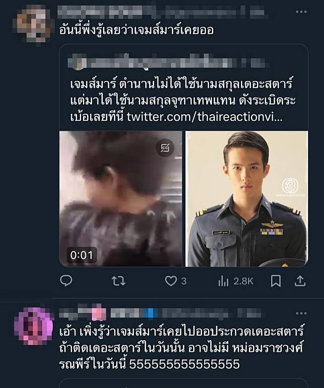 ชาวเน็ตอึ้งทั้งประเทศ