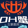 OH蟹 & 生鮮廚房 台北總店