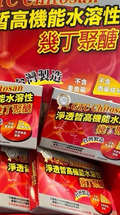 ［公司貨］淨透皙幾丁聚醣