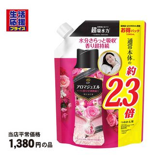 ホームアシスト清水駒越店のチラシ 特売情報をlineチラシでチェック