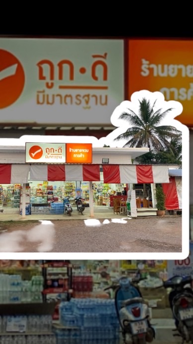 โปรลับๆ ร้านปุ้ยยย