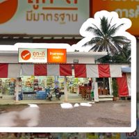 โปรลับๆ ร้านปุ้ยยย