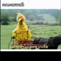 Med Nu เข้มแข็ง