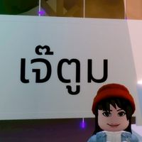 😘🤩FCเจ๊มะตูม🥰🔥