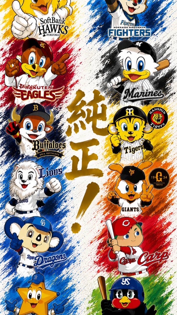 プロスピ純正民集合！（並行勢も大歓迎！）