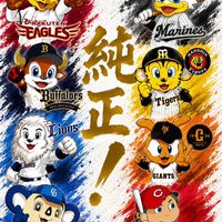 プロスピ純正民集合！（並行勢も大歓迎！）