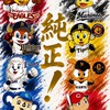 プロスピ純正民集合！（並行勢も大歓迎！）