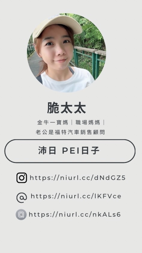 脆太太的沛日PEI日子