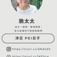 脆太太的沛日PEI日子