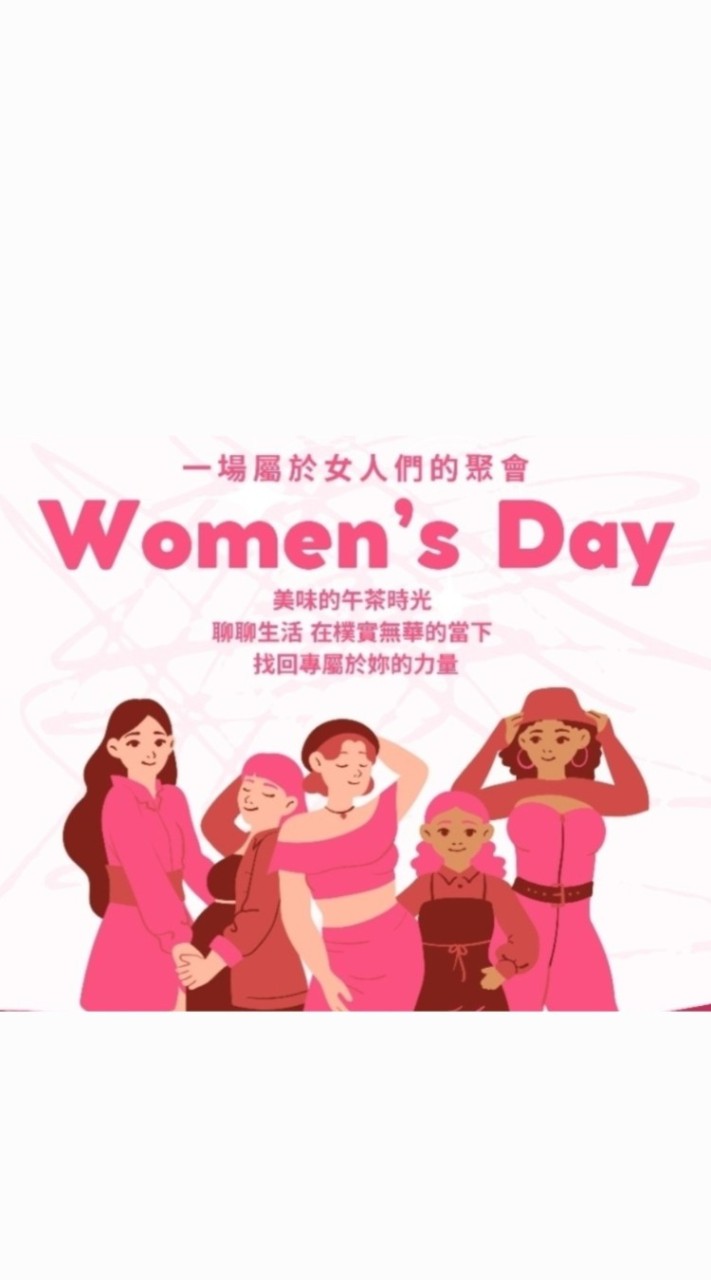 精緻女人♡姐妹淘的悄悄話