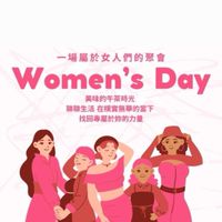 精緻女人♡姐妹淘的悄悄話