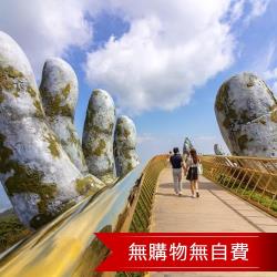 ◎特別贈送魅力峴港秀及精油SPA按摩90分鐘+下午茶|◎入住“巴拿山美居巴洛克式城堡飯店”，法式巴洛克式建築群，享受巴拿山上美景和設施。|◎以上團費不含兩地機場稅+行政管銷費，共NT4,000元出發地