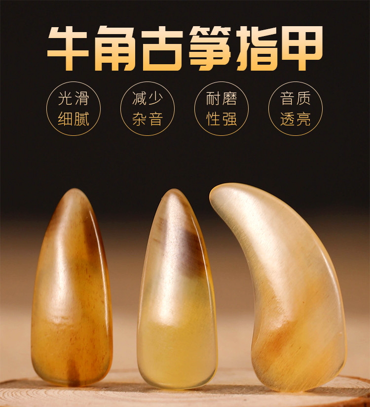 古箏指甲 演奏級牛角兒童初學者小號中號幼兒薄款凹槽專用