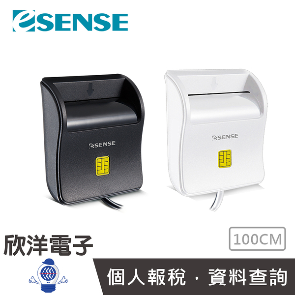 Esense 讀卡機 CR5 ATM智慧晶片讀卡機 黑白兩色任選 (17-SCR515) 報稅 晶片卡 晶片金融卡 ATM轉帳