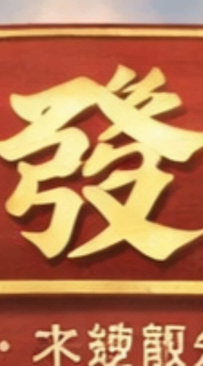 天堂經典版_海神