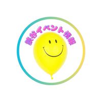 ⭐️読谷村イベント情報⭐️