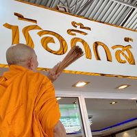 👜 ร้านเป๋า ซ้อกิ๊กส์ 💓จันทบุรี