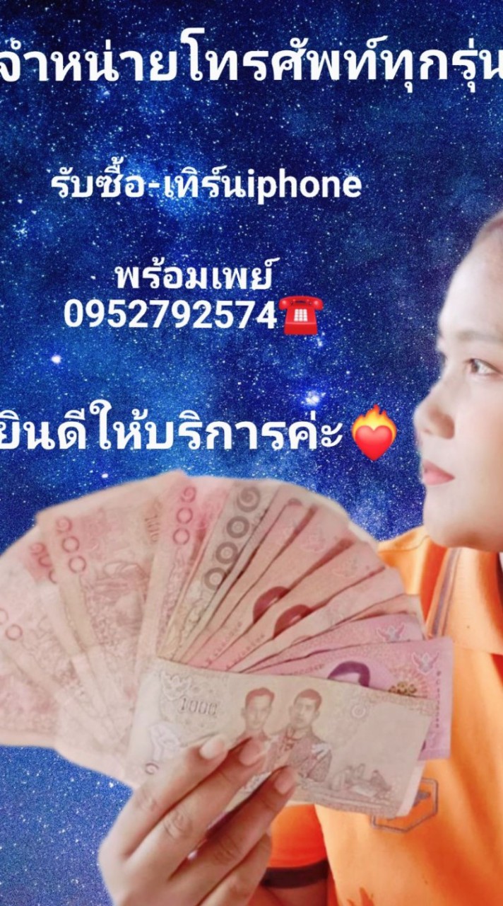ขายส่งโทรศัพท์มือ1มือ2📱