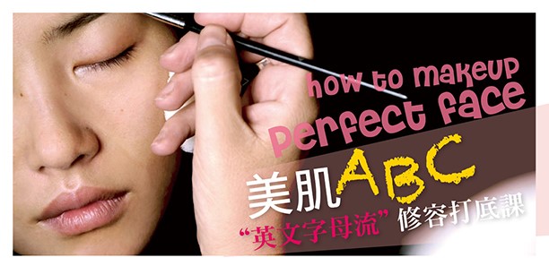 美肌ABC 