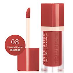 妙巴黎BOURJOIS-舒芙蕾粉霧糖霜唇彩-08清新焦糖7.7ml