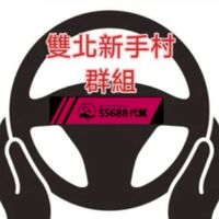菁英新手村