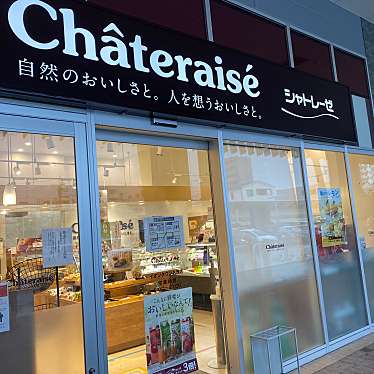 シャトレーゼ イオンタウン名西店 シャトレーゼ イオンタウンメイセイテン 香呑町 庄内通駅 スイーツ By Line Place