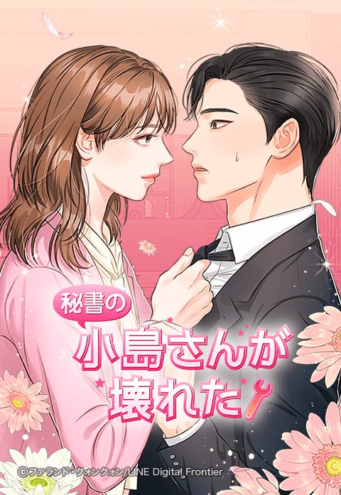 東坡食譜 新連載無料ネット漫画 マンガ