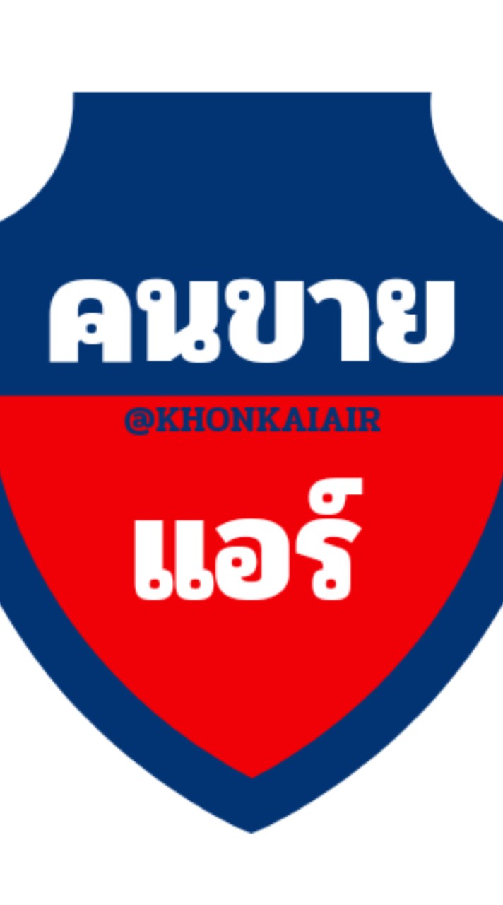 คนขายแอร์