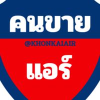 คนขายแอร์