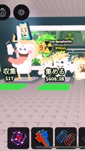 ブレインロット交換しようぜ〜ルーレットでキャラあげます！