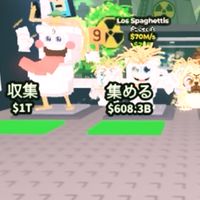 ブレインロット交換しようぜ〜ルーレットでキャラあげます！