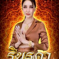 รินรดา