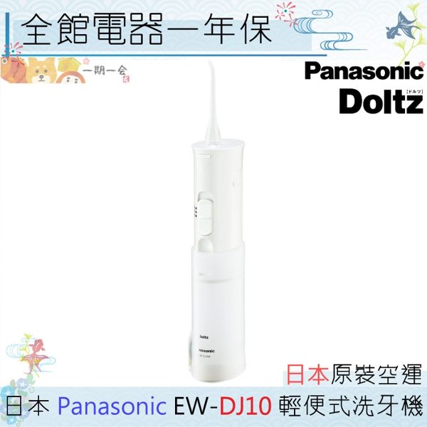 間斷式水流不過度刺激牙齦n165ml 適中水箱n簡單收納方便攜帶n電池式免充電n沖牙機類日本長銷冠軍