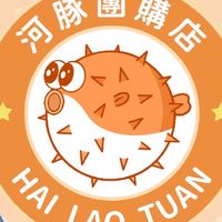 明道河豚團購