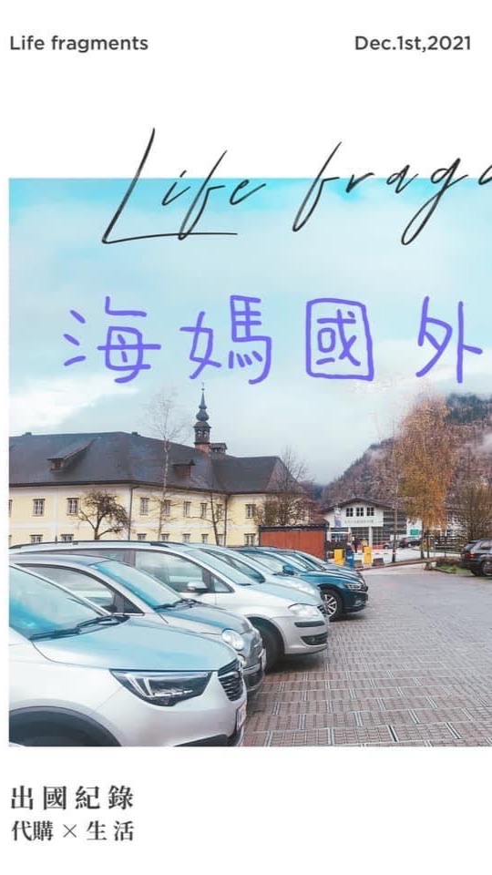 🌟海媽美日澳各國好物代購 🌟