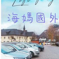 🌟海媽美日澳各國好物代購 🌟