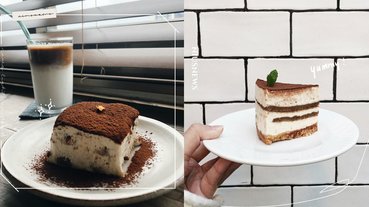台北7間「提拉米蘇」咖啡廳推薦！苦甜風味大人系甜點特搜，點二＆旅徒必吃！