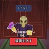 【150日越え限定】99日生き残る