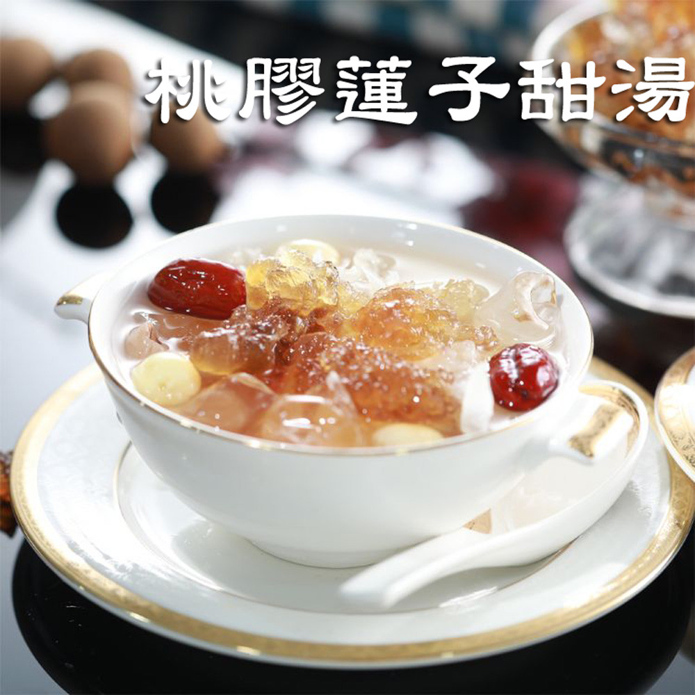 天然桃膠口感細膩q彈爽滑 素有平民燕窩美稱深受女性喜愛 頂級嚴選蓮子紅棗以及白木耳 香氣四溢軟糯q香味美 商品名稱 : 港式桃膠木耳蓮子靚湯 規格 :820g10%/包 產地 :台灣 保存期限 : 冷