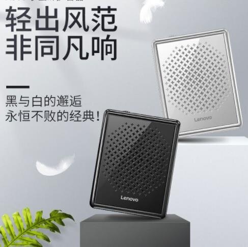 擴音喇叭 聯想 A300 小蜜蜂擴音器教師教學迷你喇叭播放器耳麥腰麥話筒導游