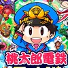 ガル民🍑桃鉄対戦🎮オープンチャット