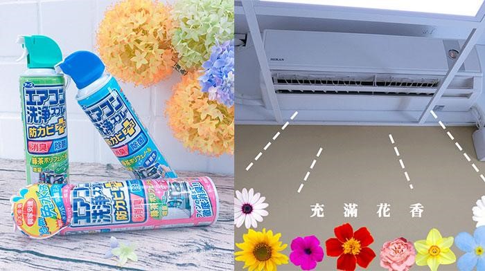 冷氣深層清潔自己來，免拆機！冷氣不再臭咪摸~