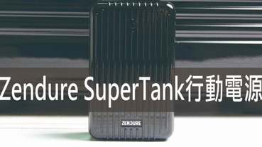 行動電源推薦-Zendure SuperTank 27000mAh 四孔急速充電 USB-C PD 可帶上飛機